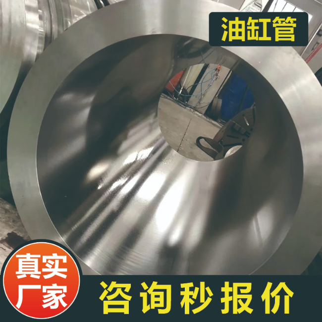 七台河27SiMn液压用油缸绗磨管